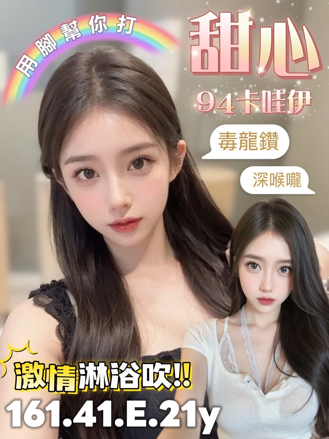 嘉義大林定點茶 雪菲 165/54/29/34D 巨乳校花